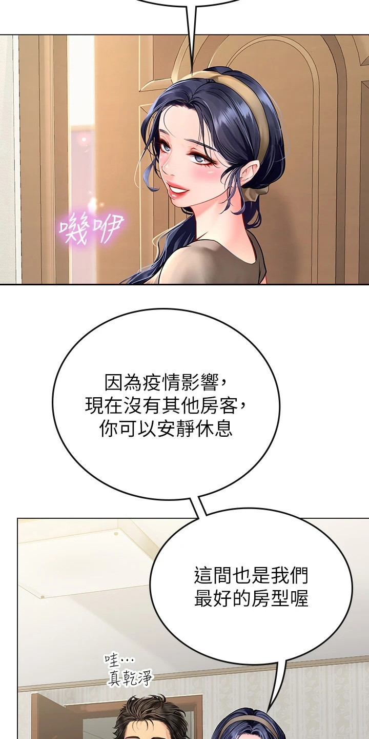 第3章：房东阿姨7