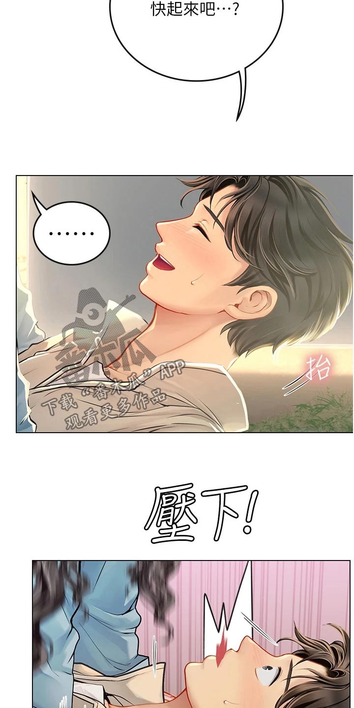 第54章：不下心26