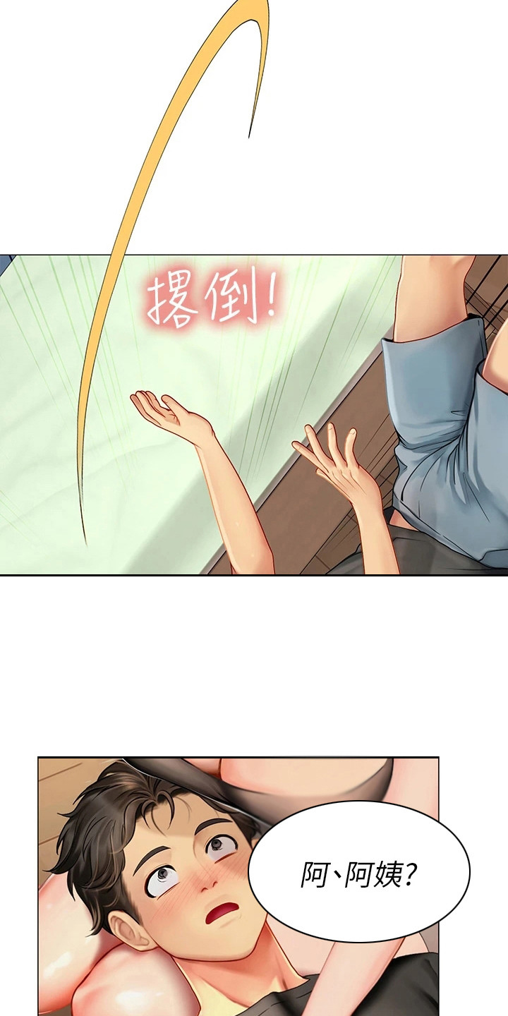 第12章：尴尬情况11