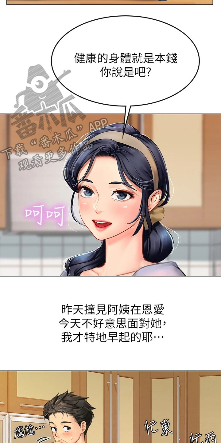 第7章：感谢16