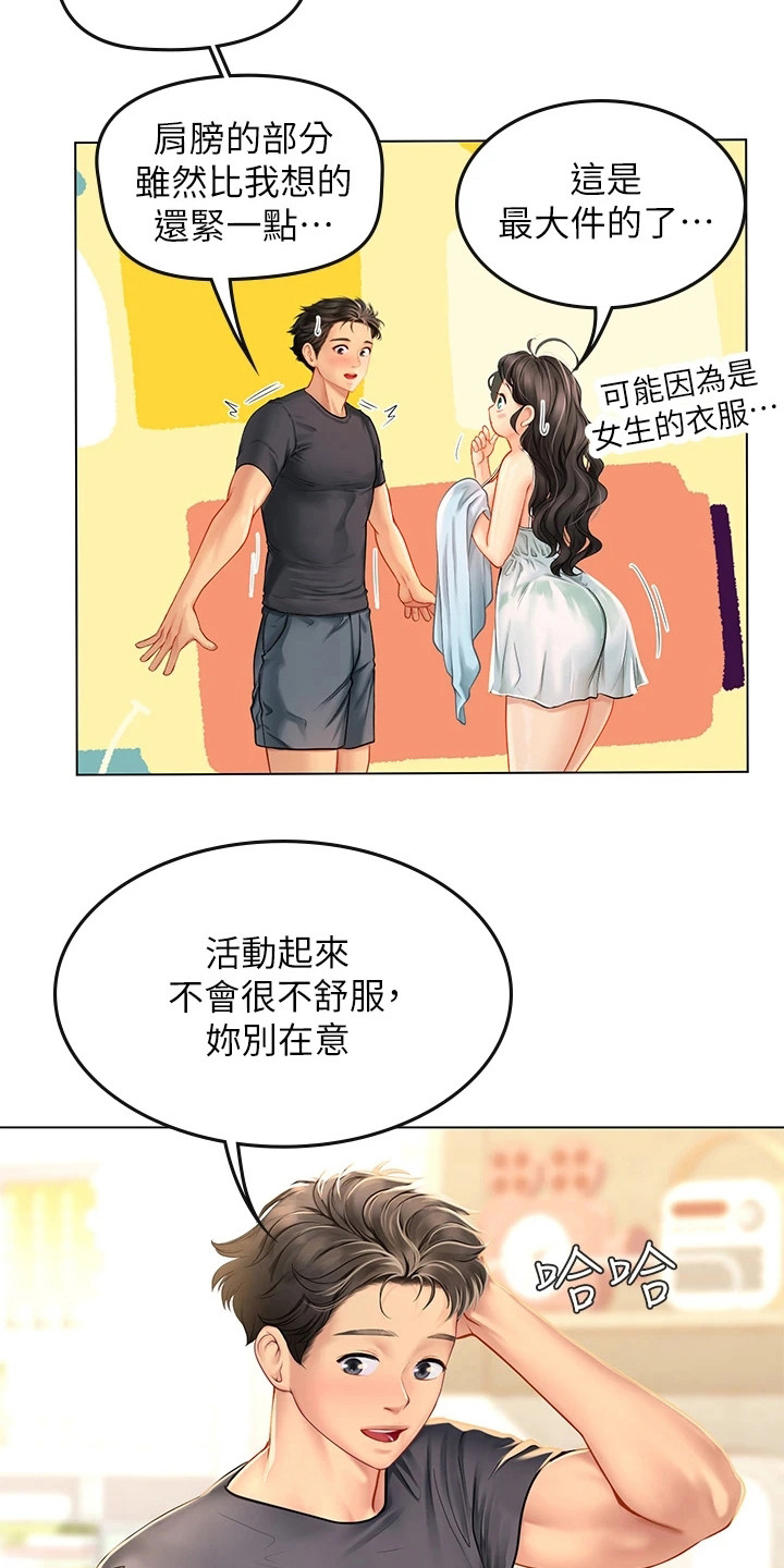 第26章：来我家17