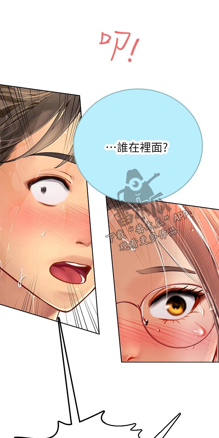 第37章：是我7