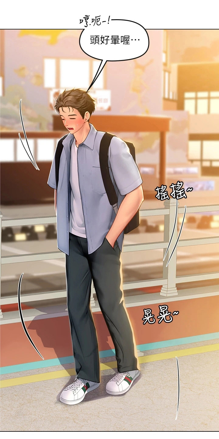 第24章：散步17
