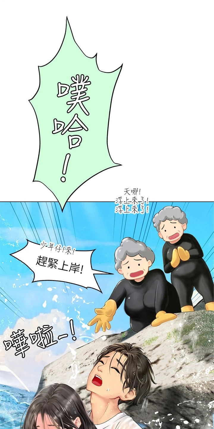 第5章：溺水20