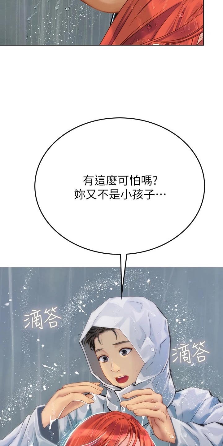 第47章：送我回家10