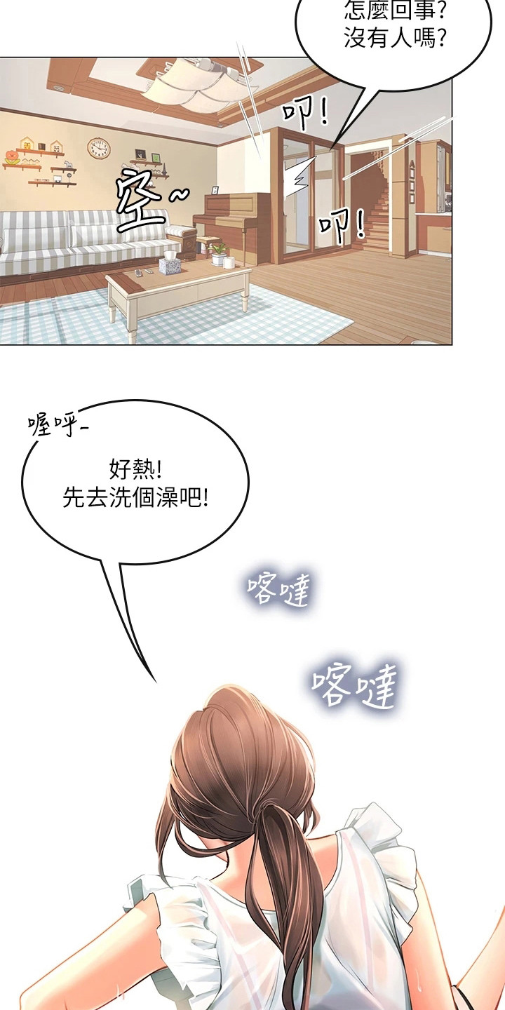 第22章：撞倒8