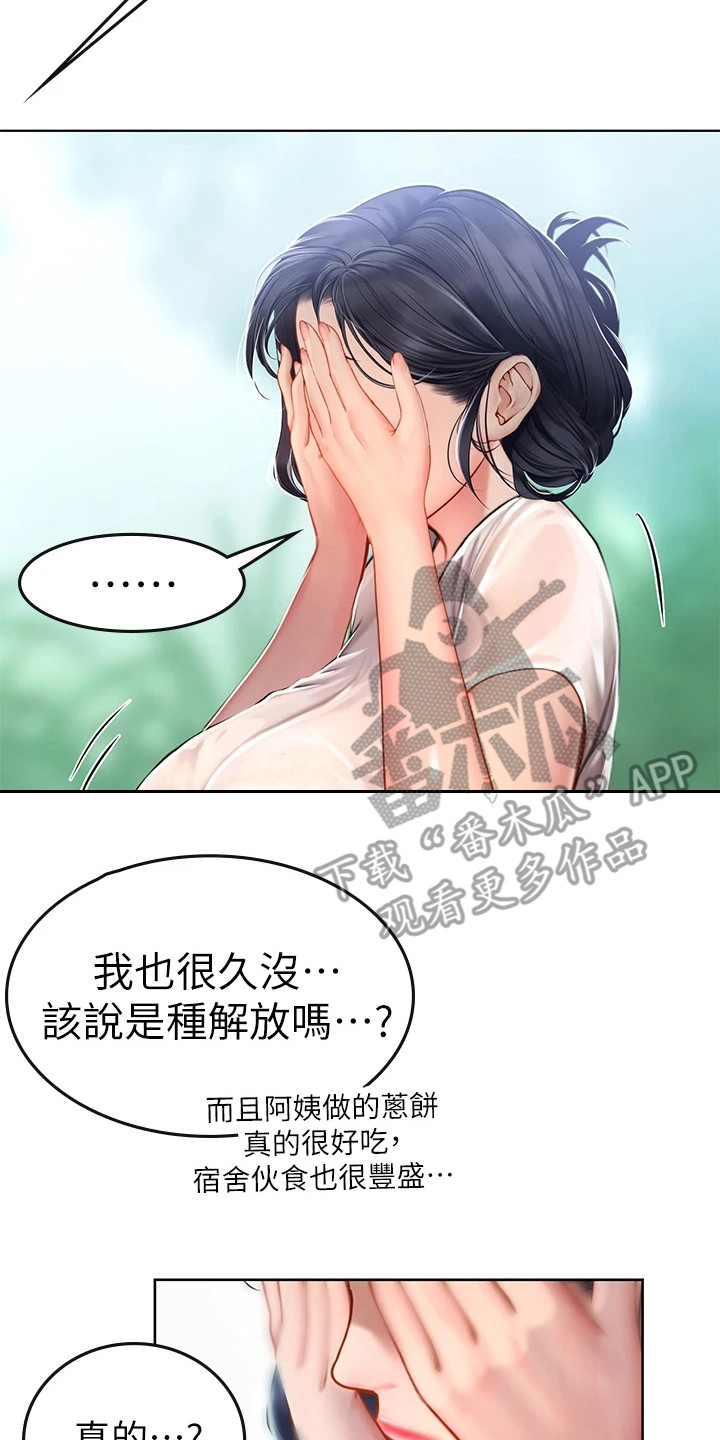 第20章：解释7