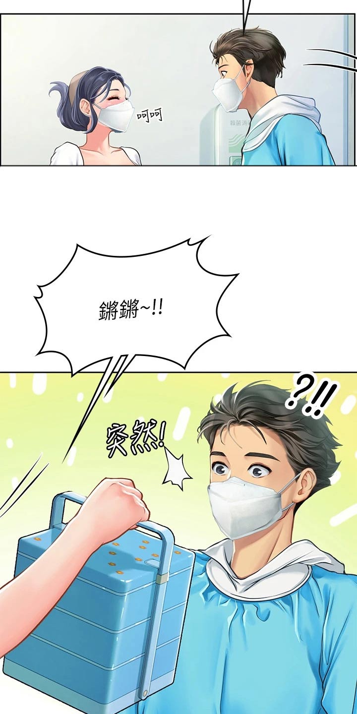 第40章：送餐12