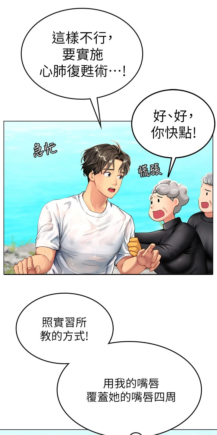 第6章：人工呼吸0
