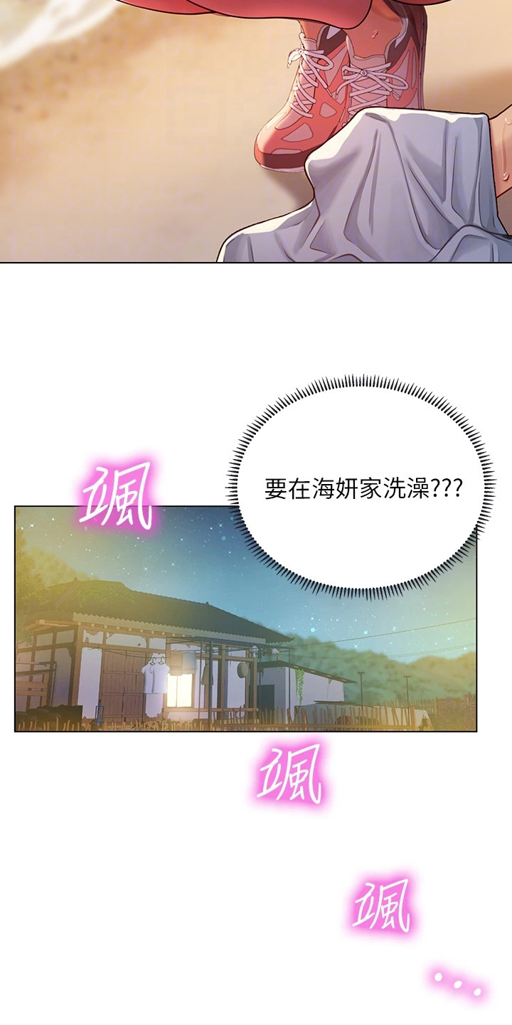 第26章：来我家12