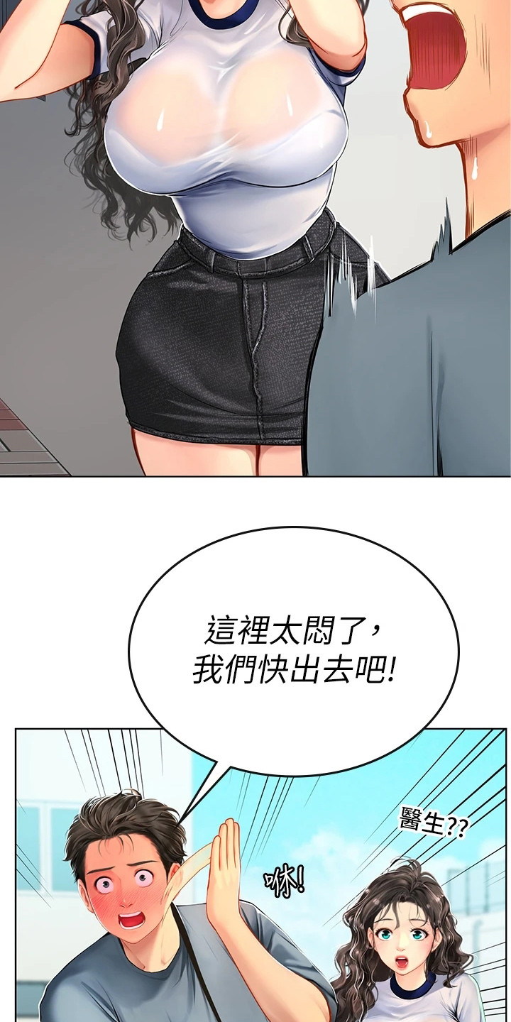 第17章：躲起来15