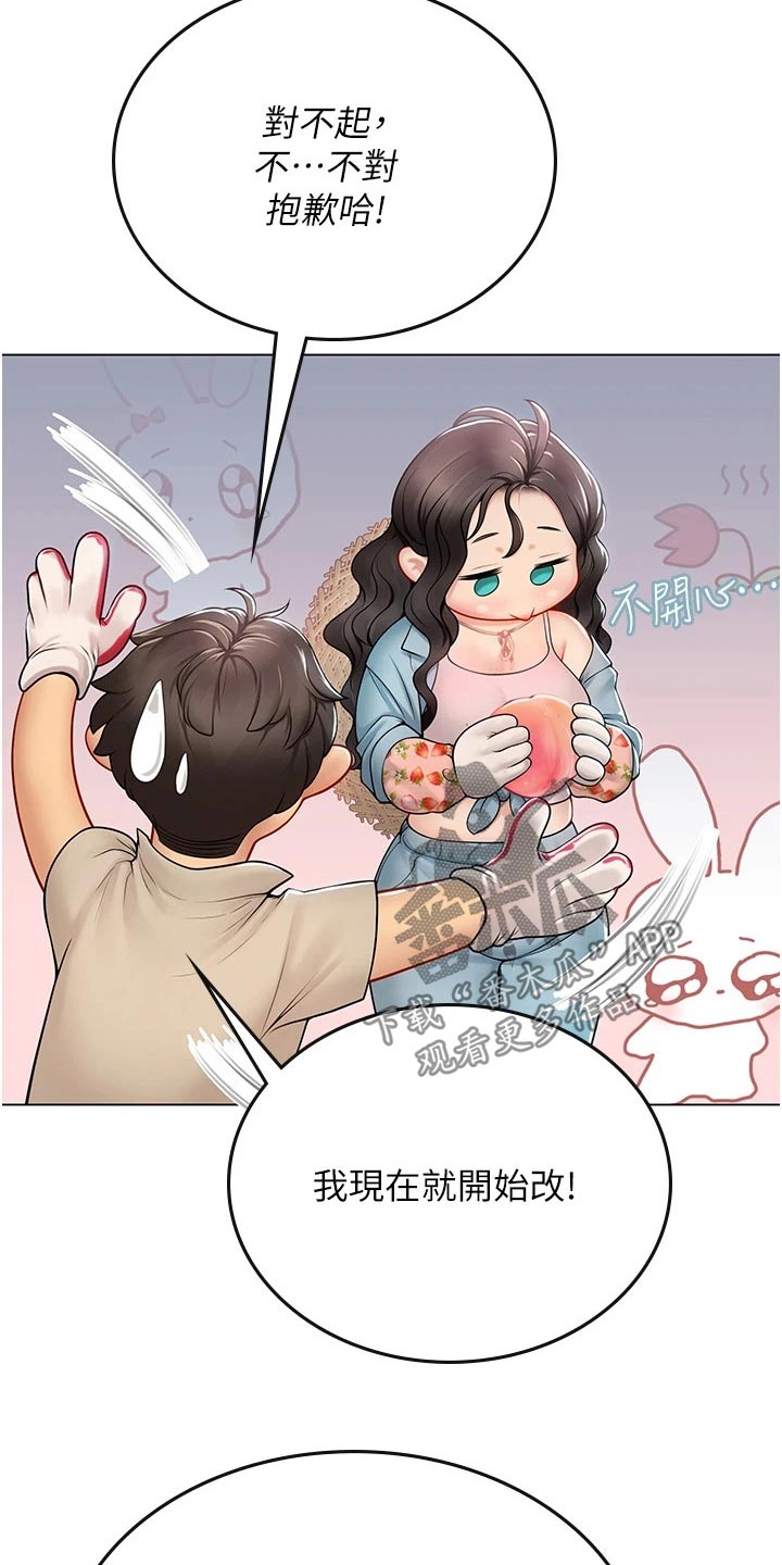 第54章：不下心6