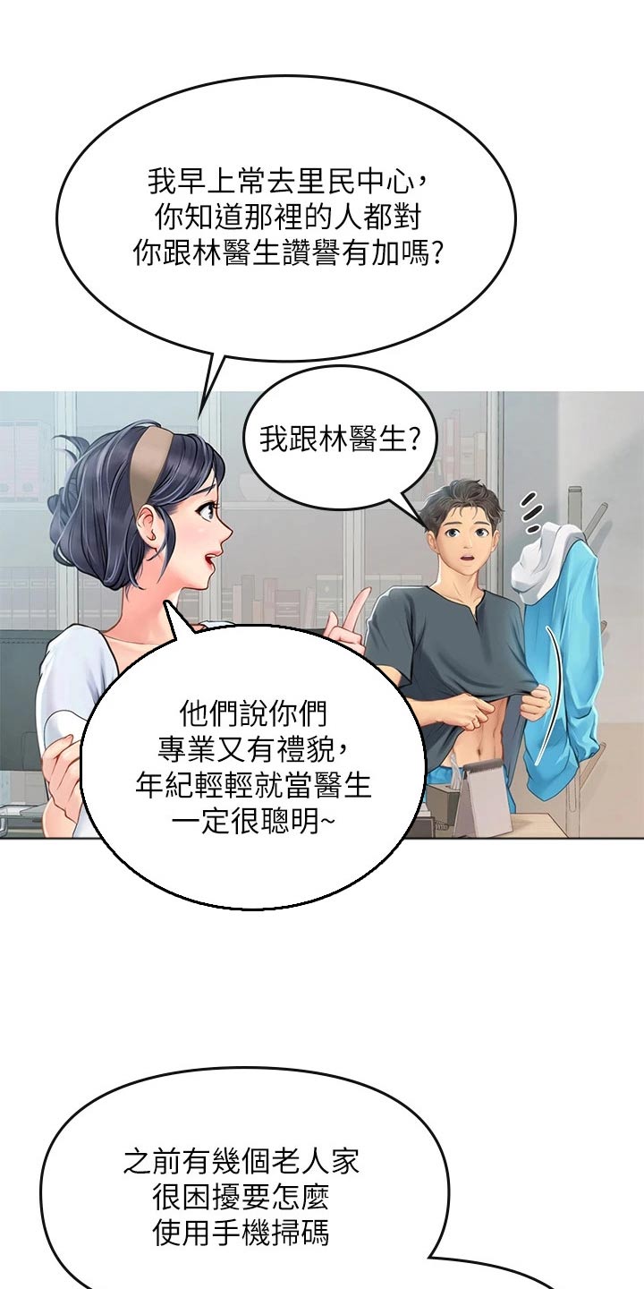第40章：送餐15