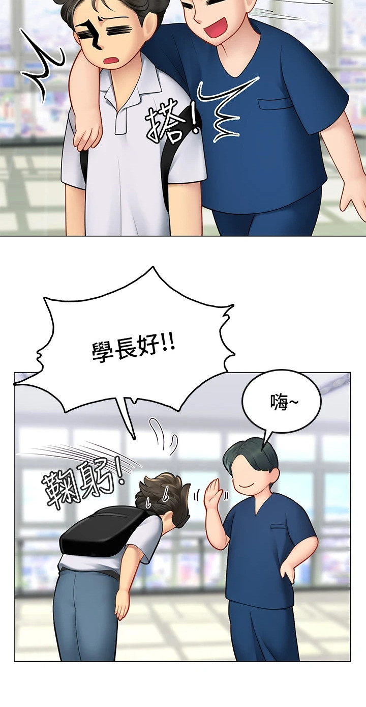 第1章：调职令12