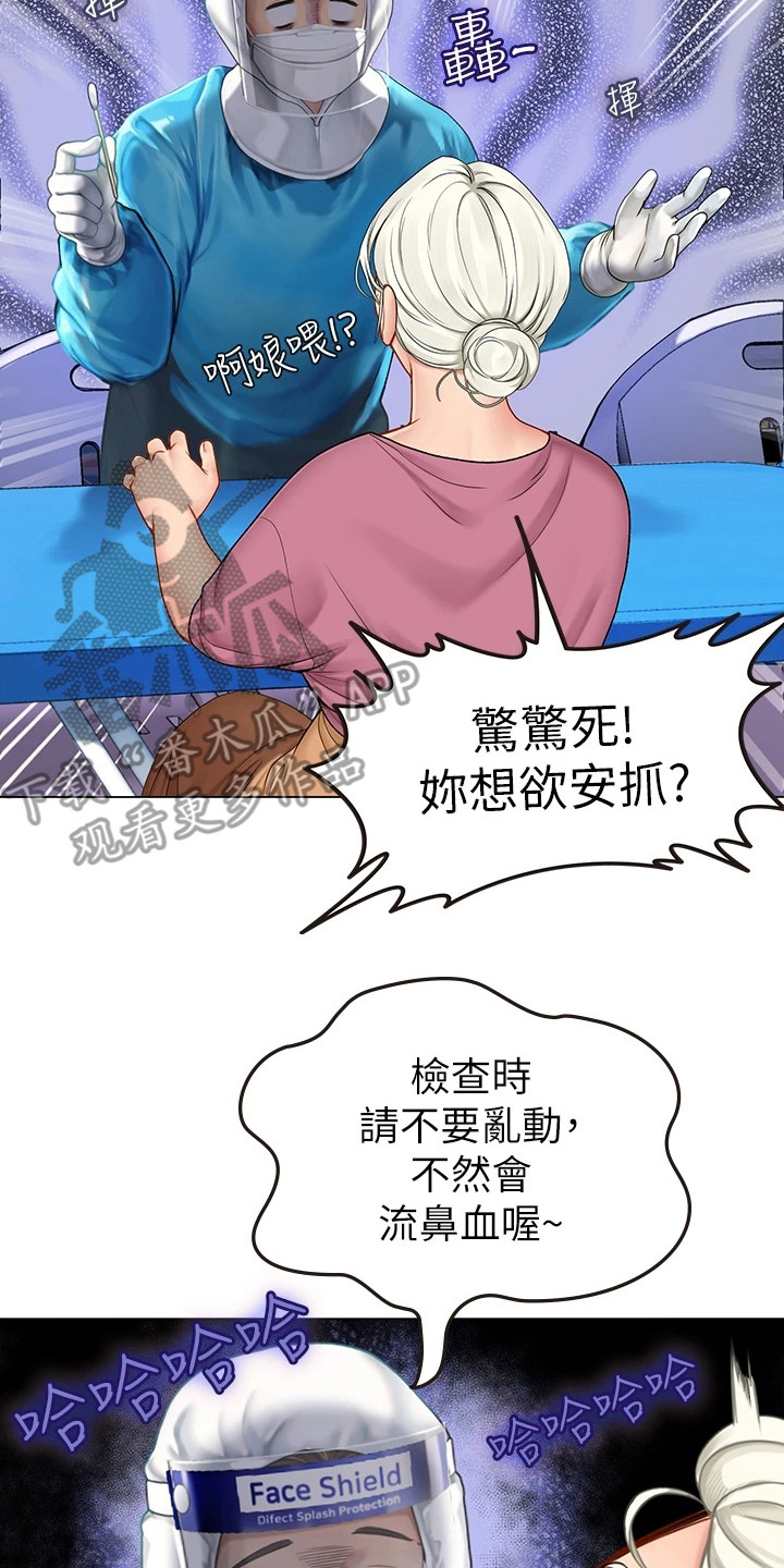 第13章：无精打采7