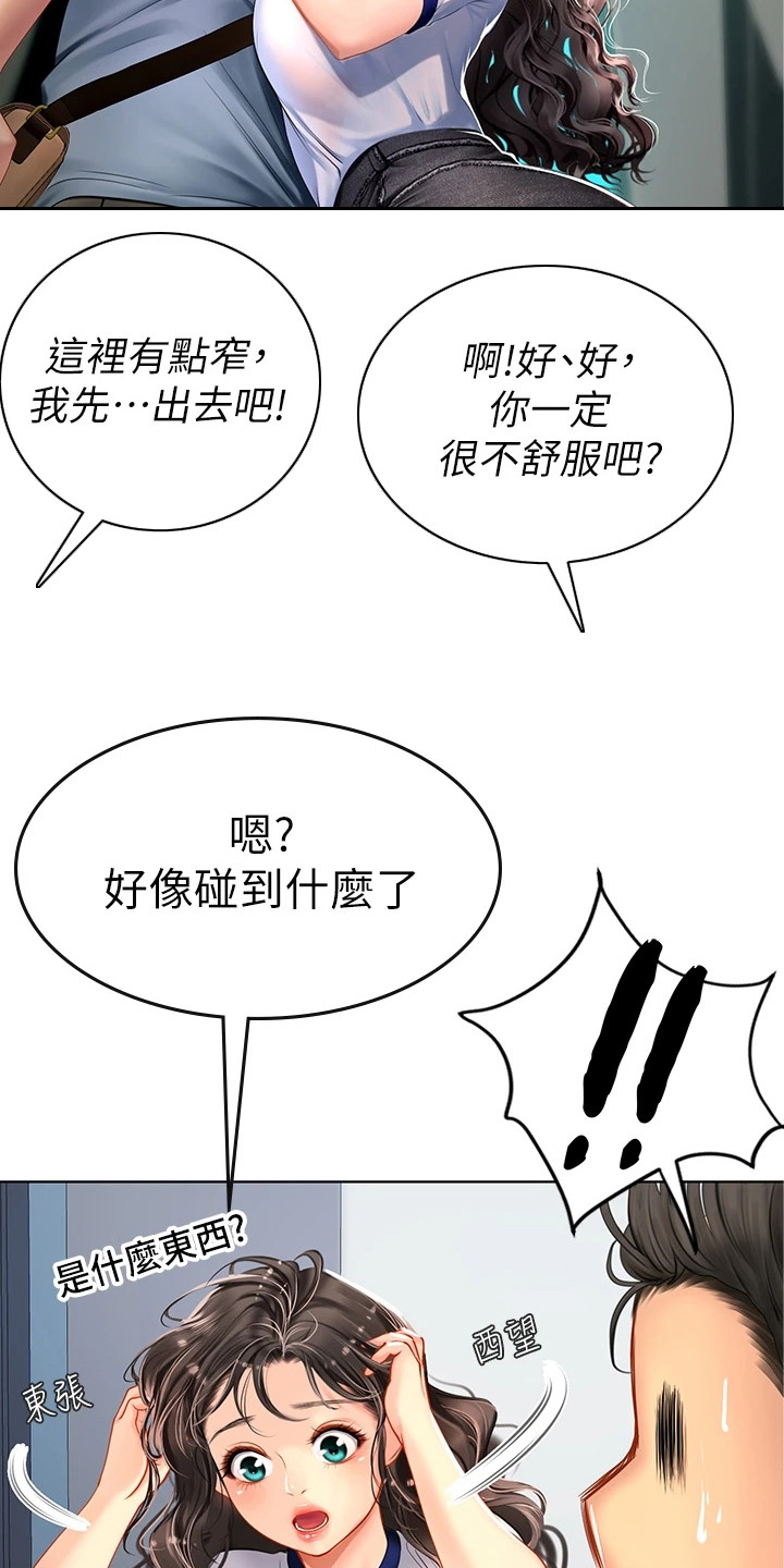 第17章：躲起来14