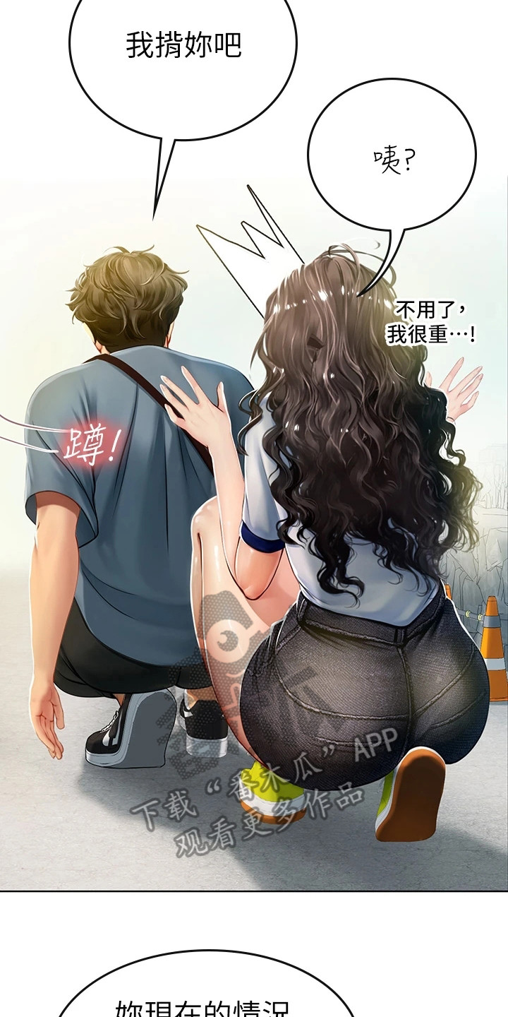 第17章：躲起来19