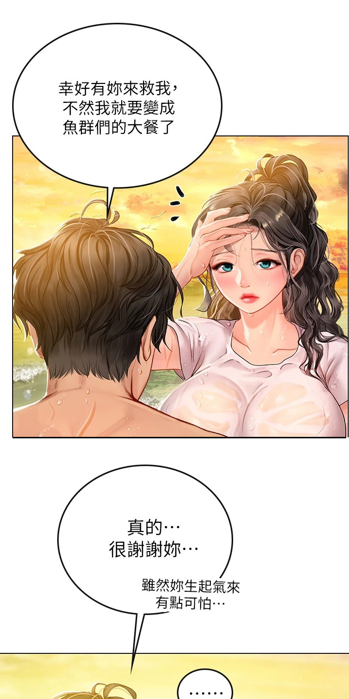 第26章：来我家2