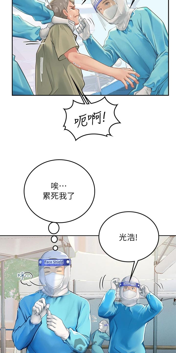 第40章：送餐8