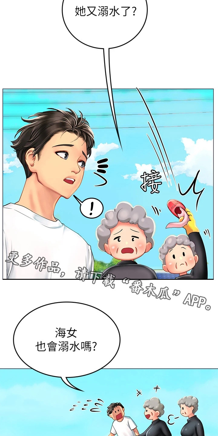 第5章：溺水4