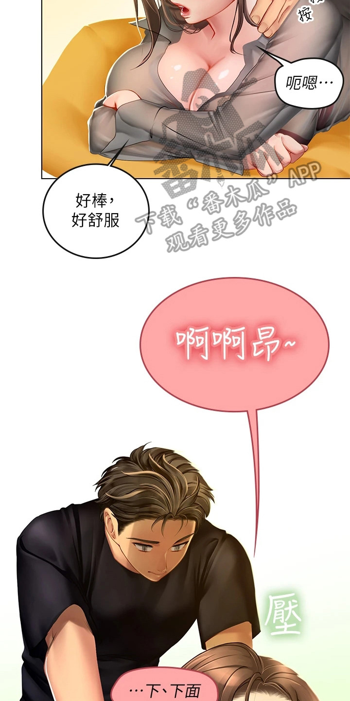 第24章：散步1