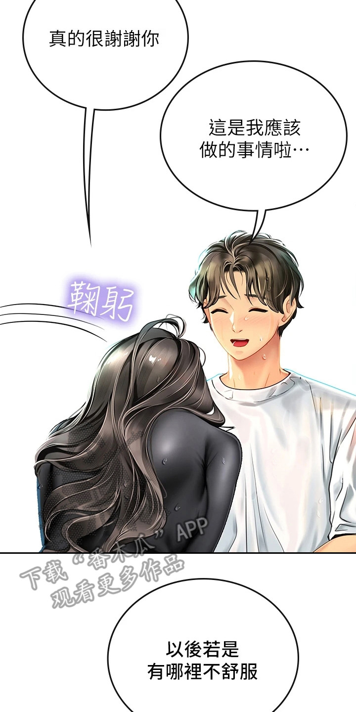 第6章：人工呼吸13