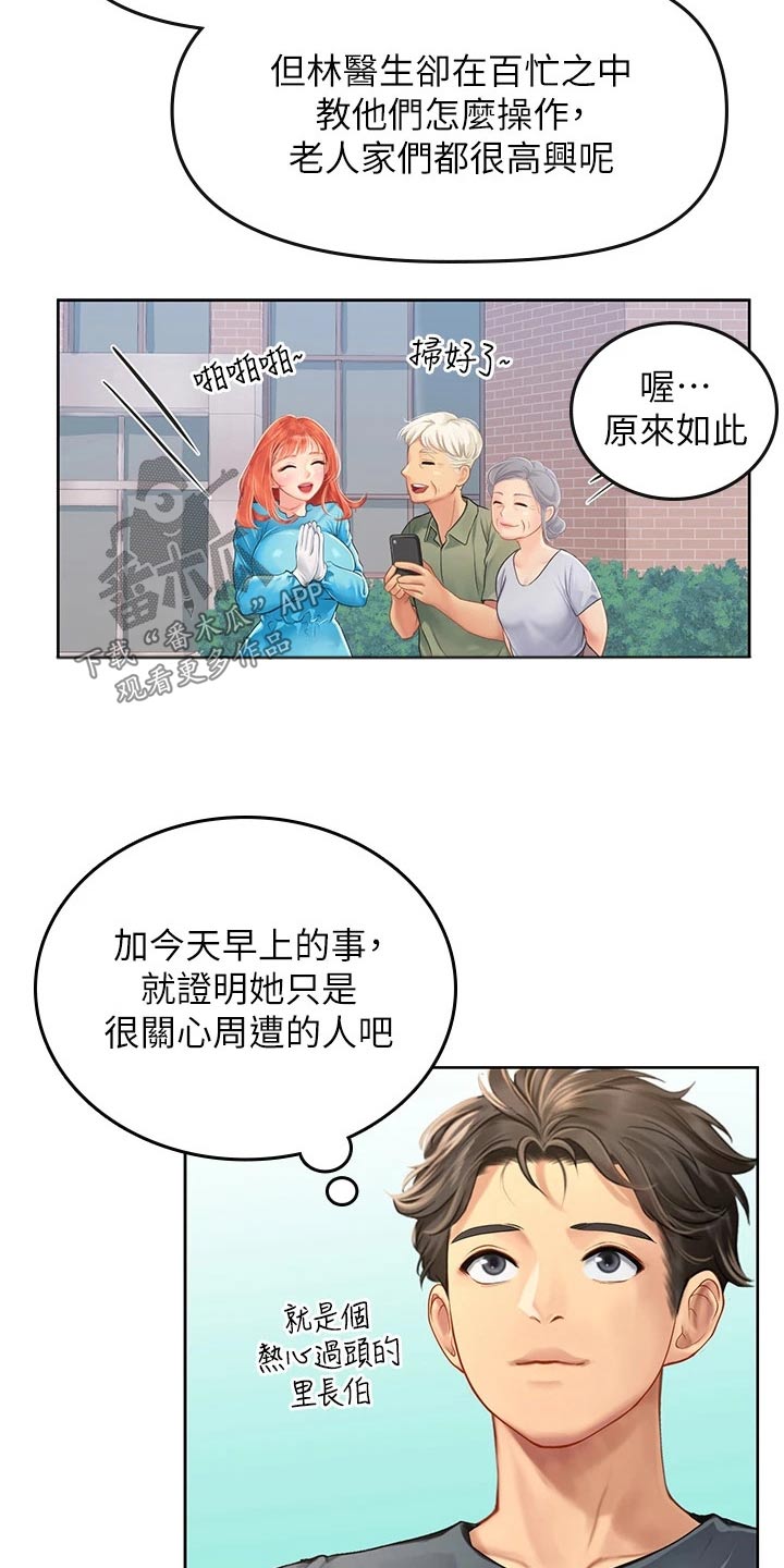 第40章：送餐16