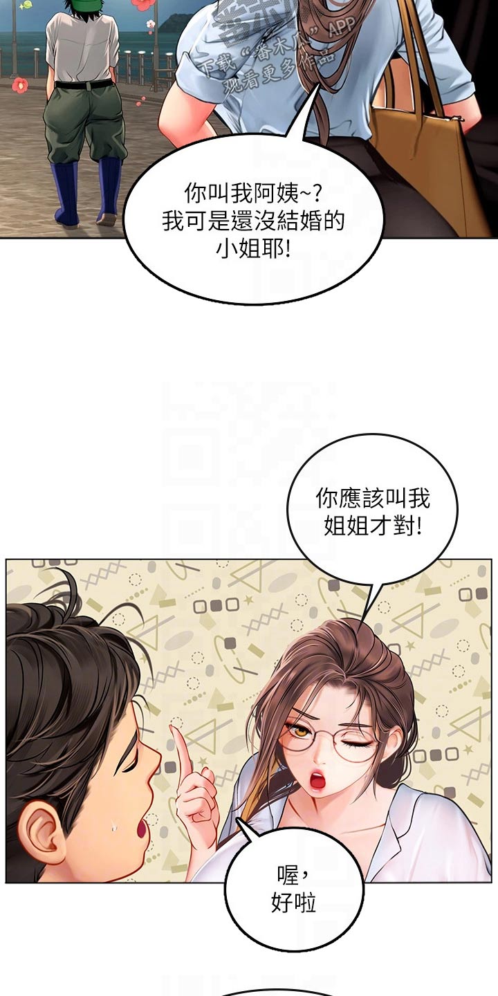 第31章：相救10