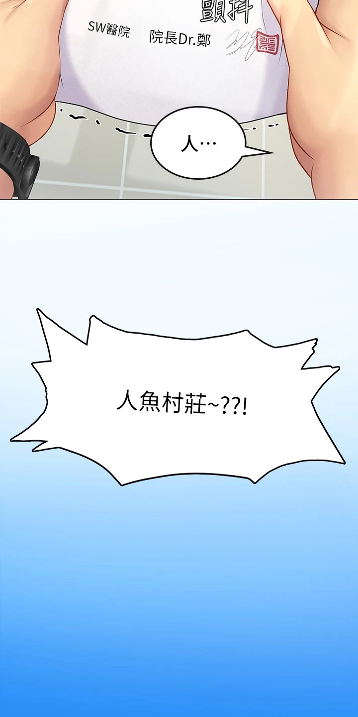 第1章：调职令15