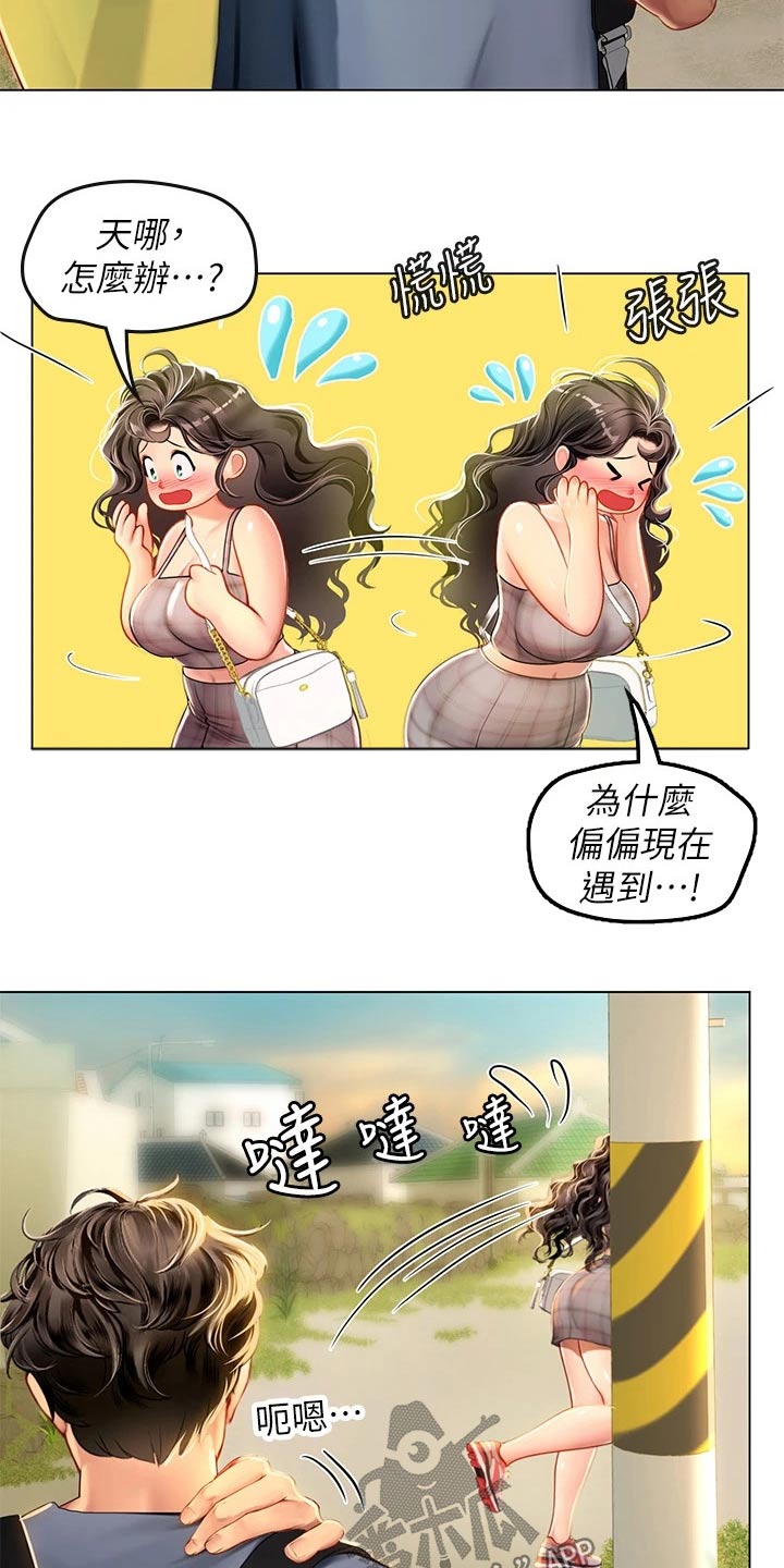 第29章：如何面对13