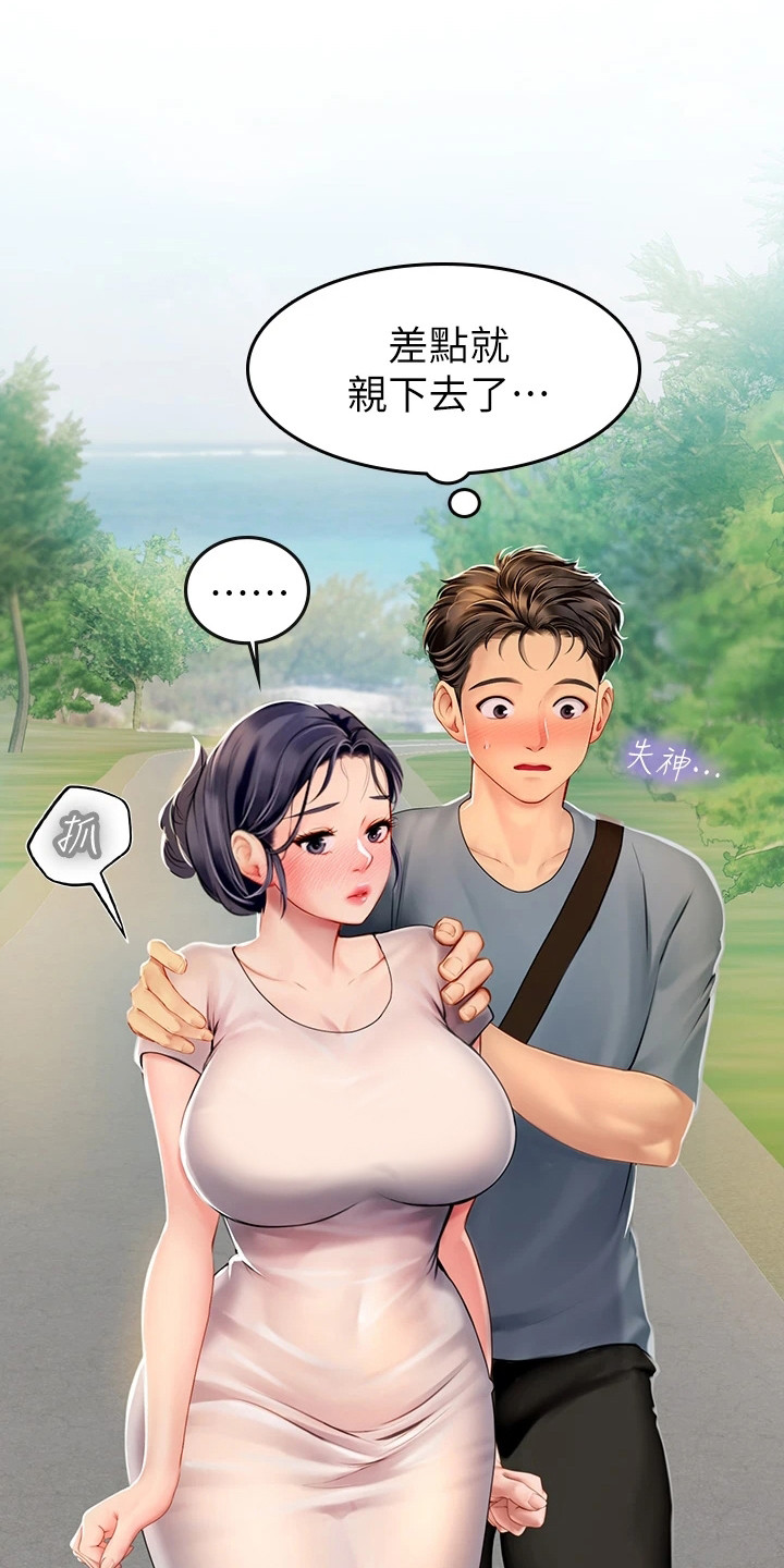 第19章：巧合18