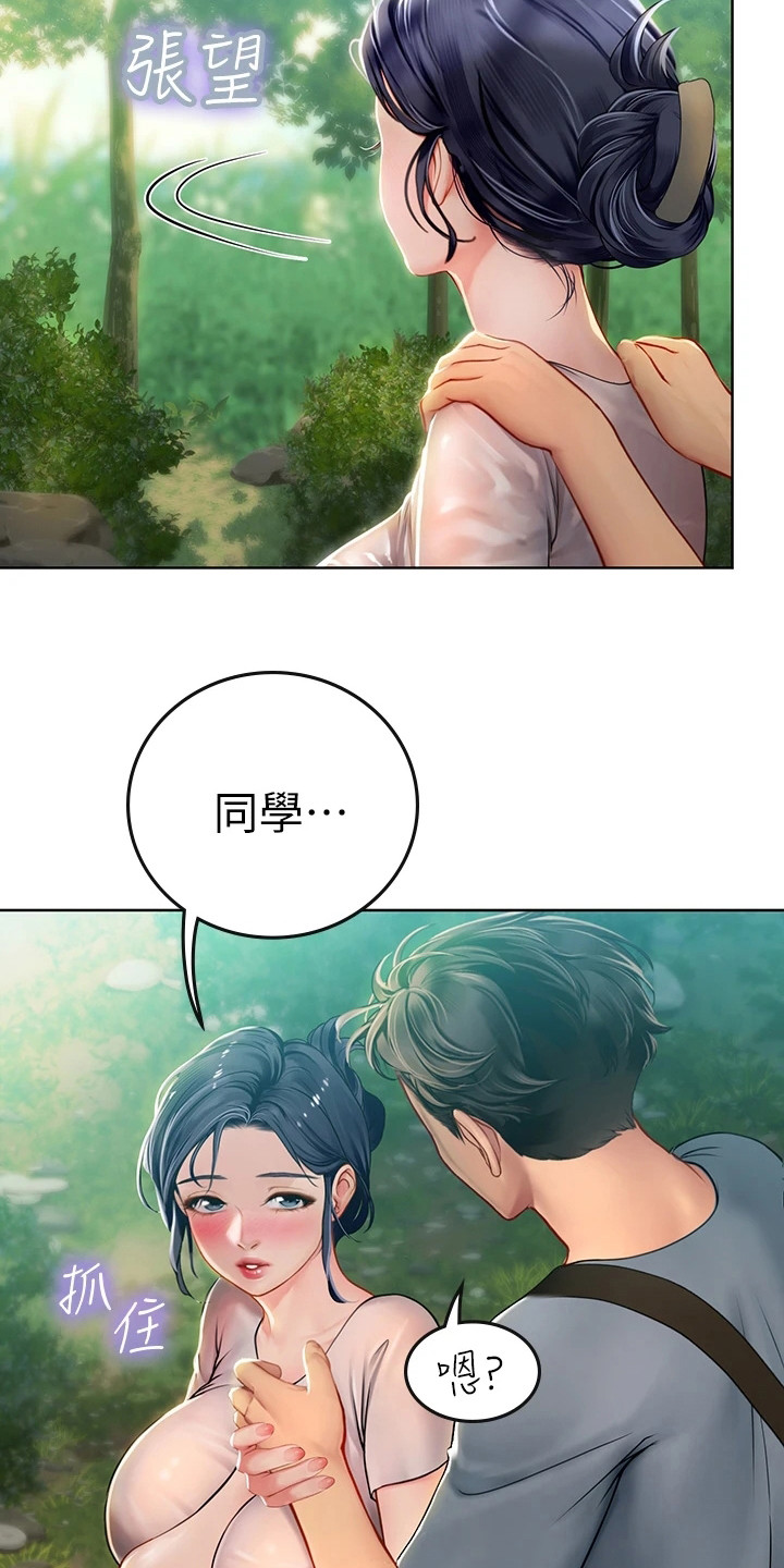 第19章：巧合21