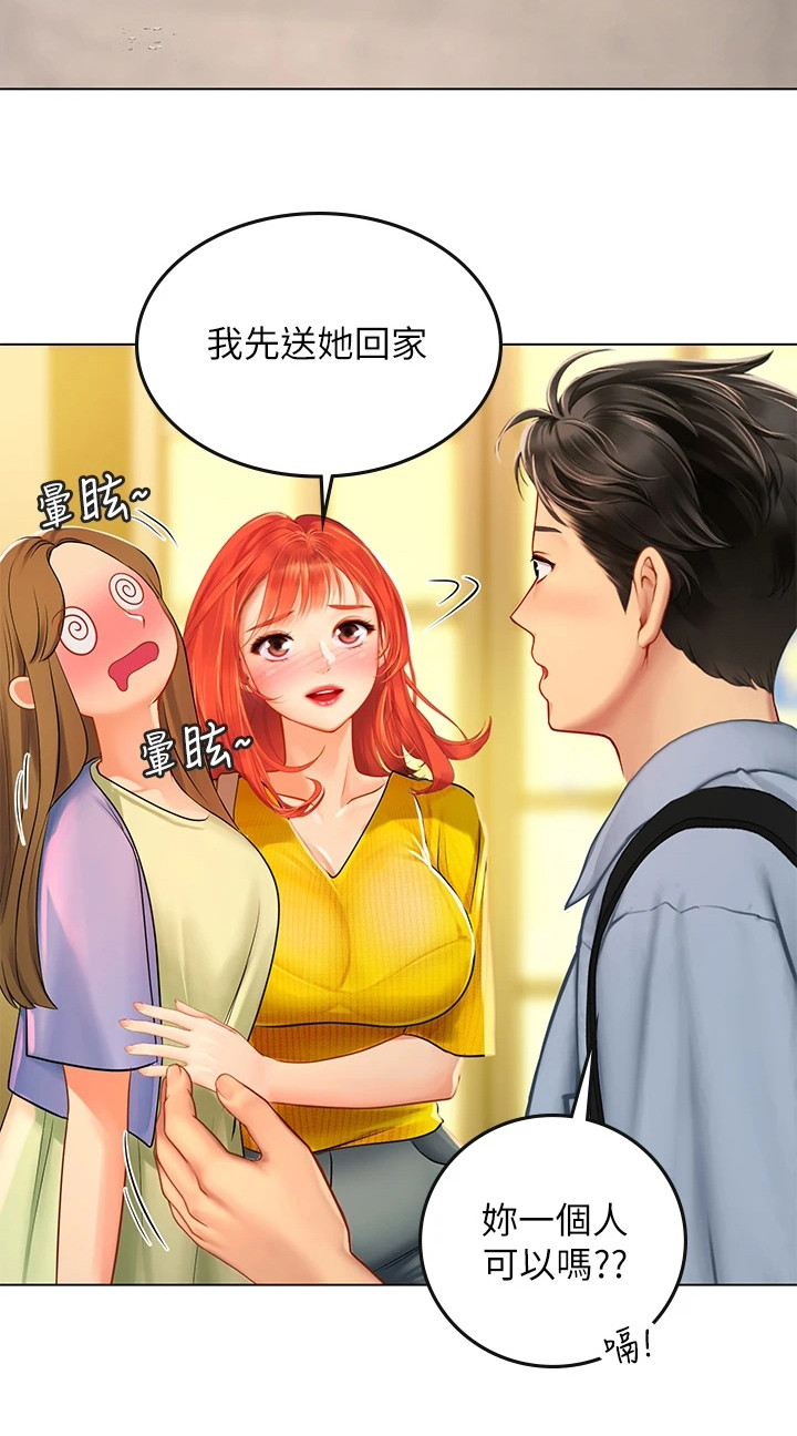 第24章：散步15