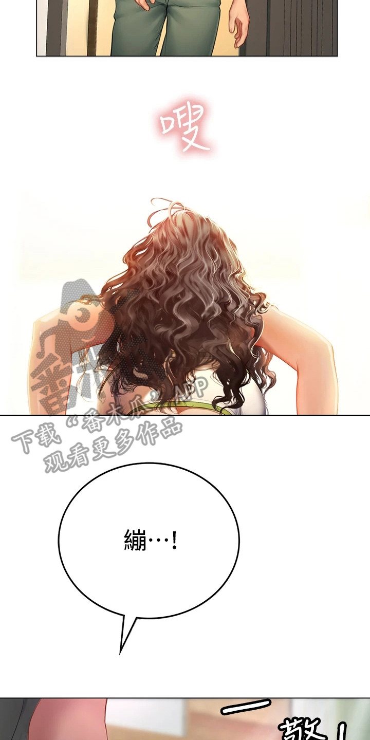 第13章：无精打采17