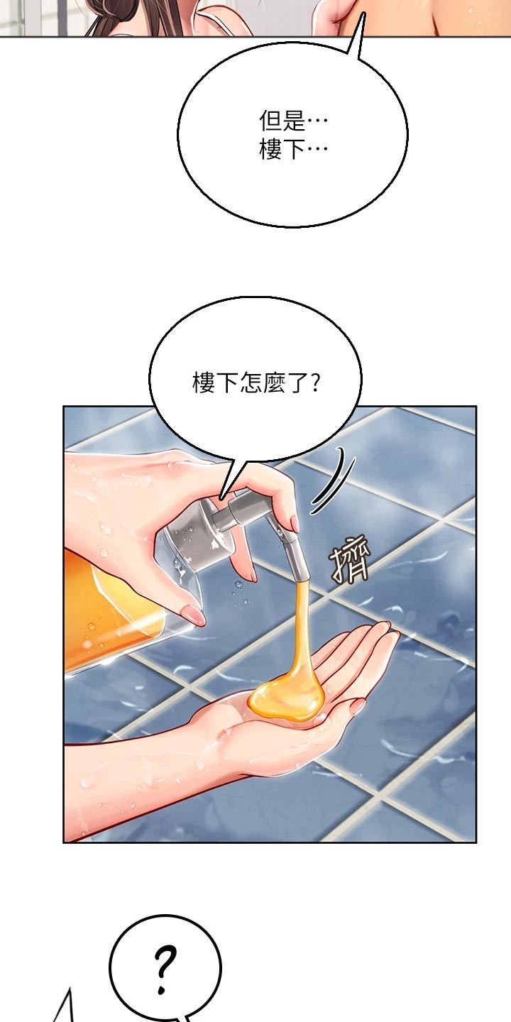 第37章：是我4