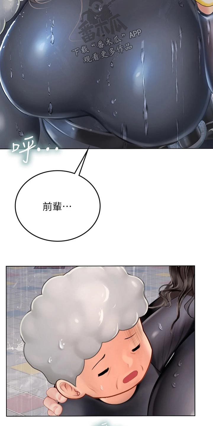 第44章：下雨17