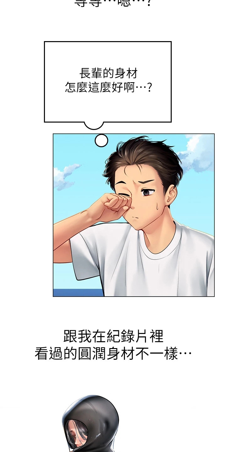 第3章：房东阿姨20