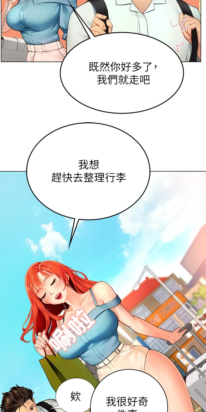 第2章：陪你来6