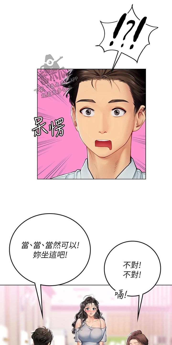 第51章：打扰了20