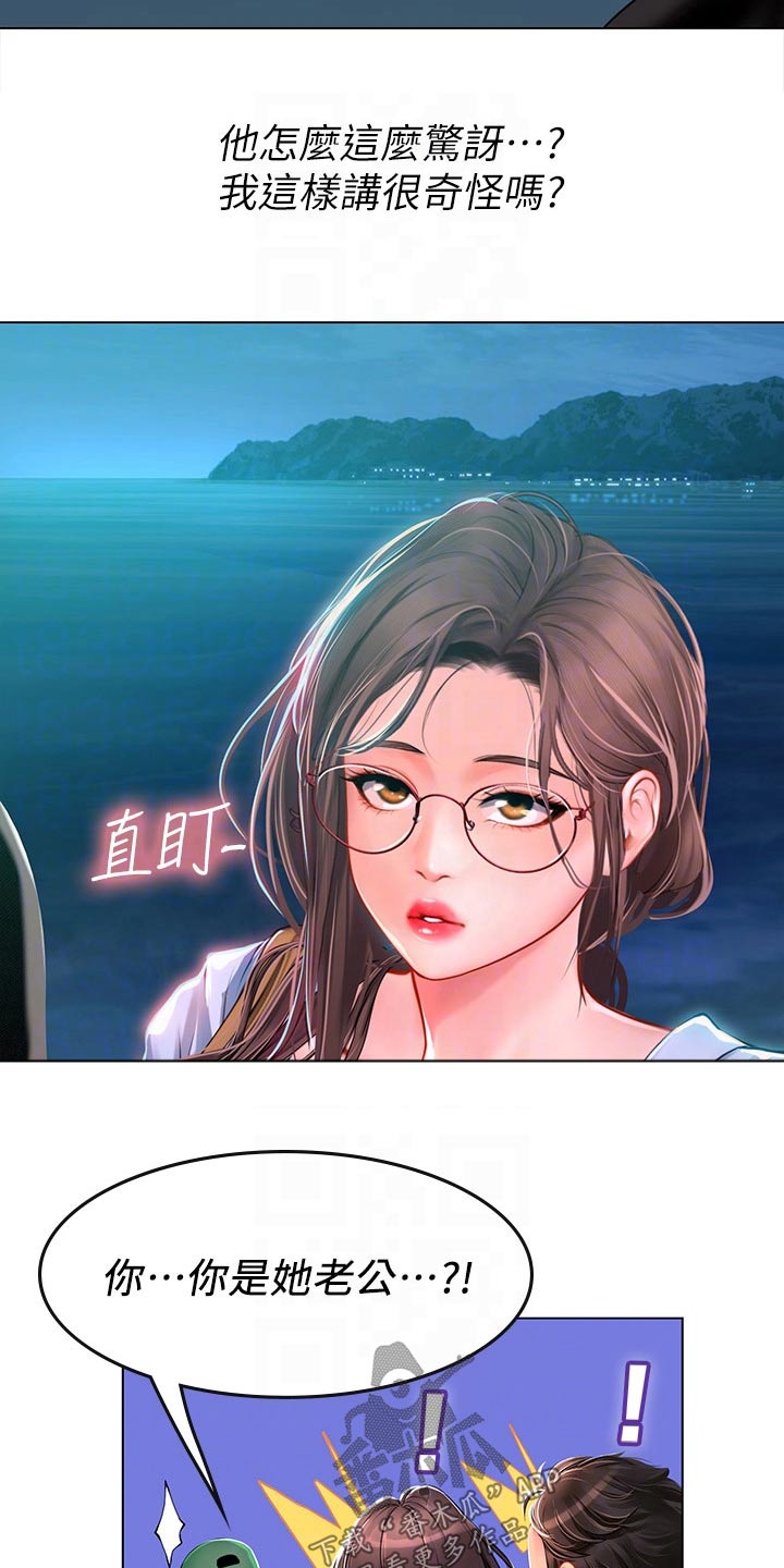 第31章：相救7