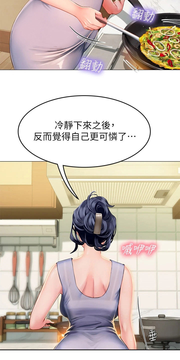 第11章：覆盆子酒8