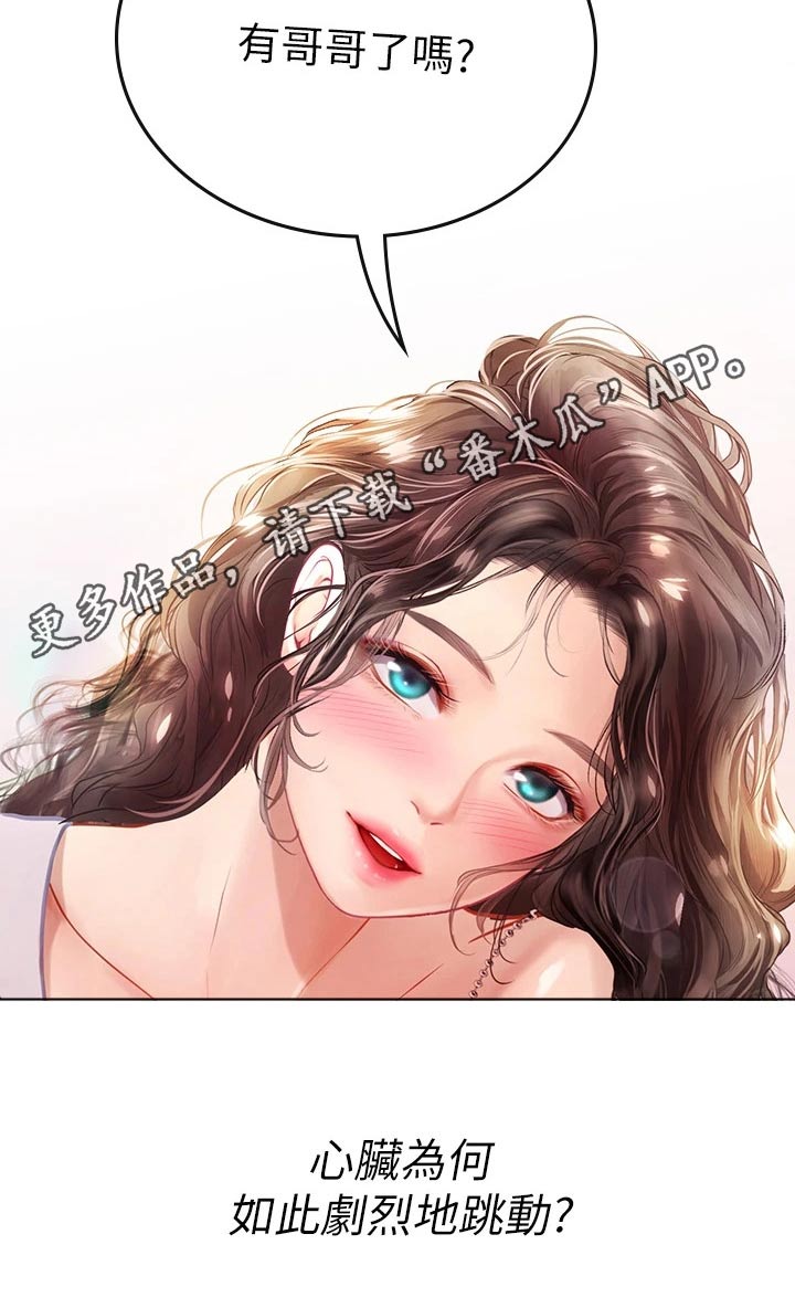第52章：哥哥20