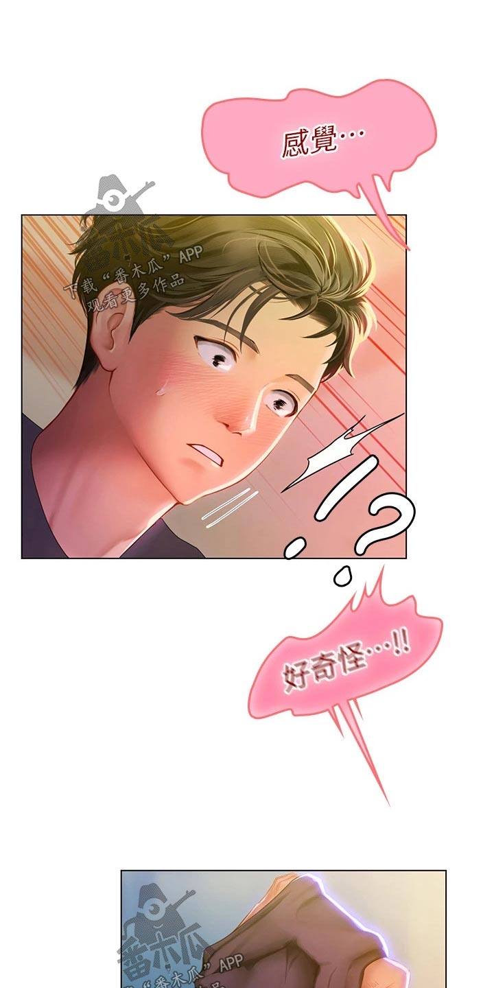 第28章：好奇怪7