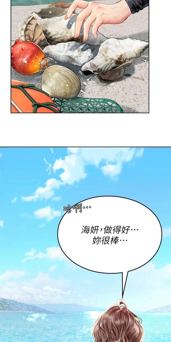 第35章：没办法了5