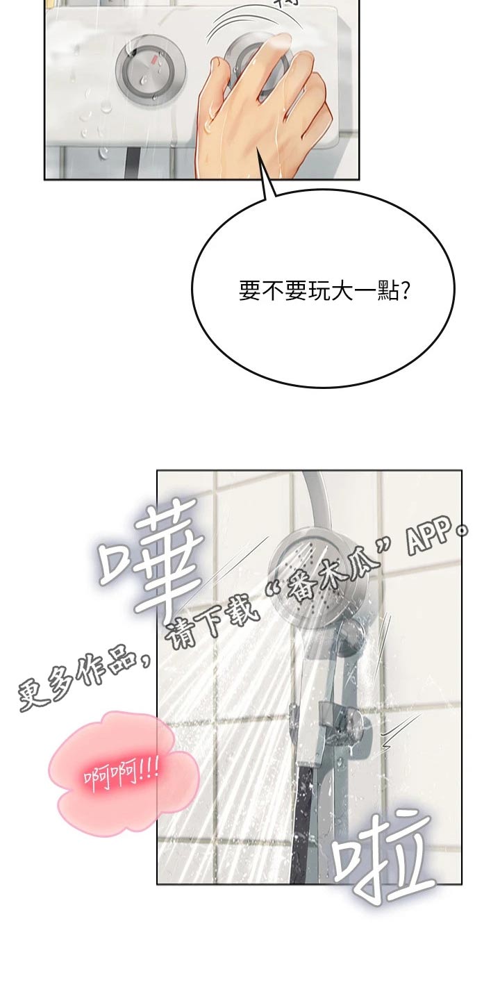 第37章：是我14