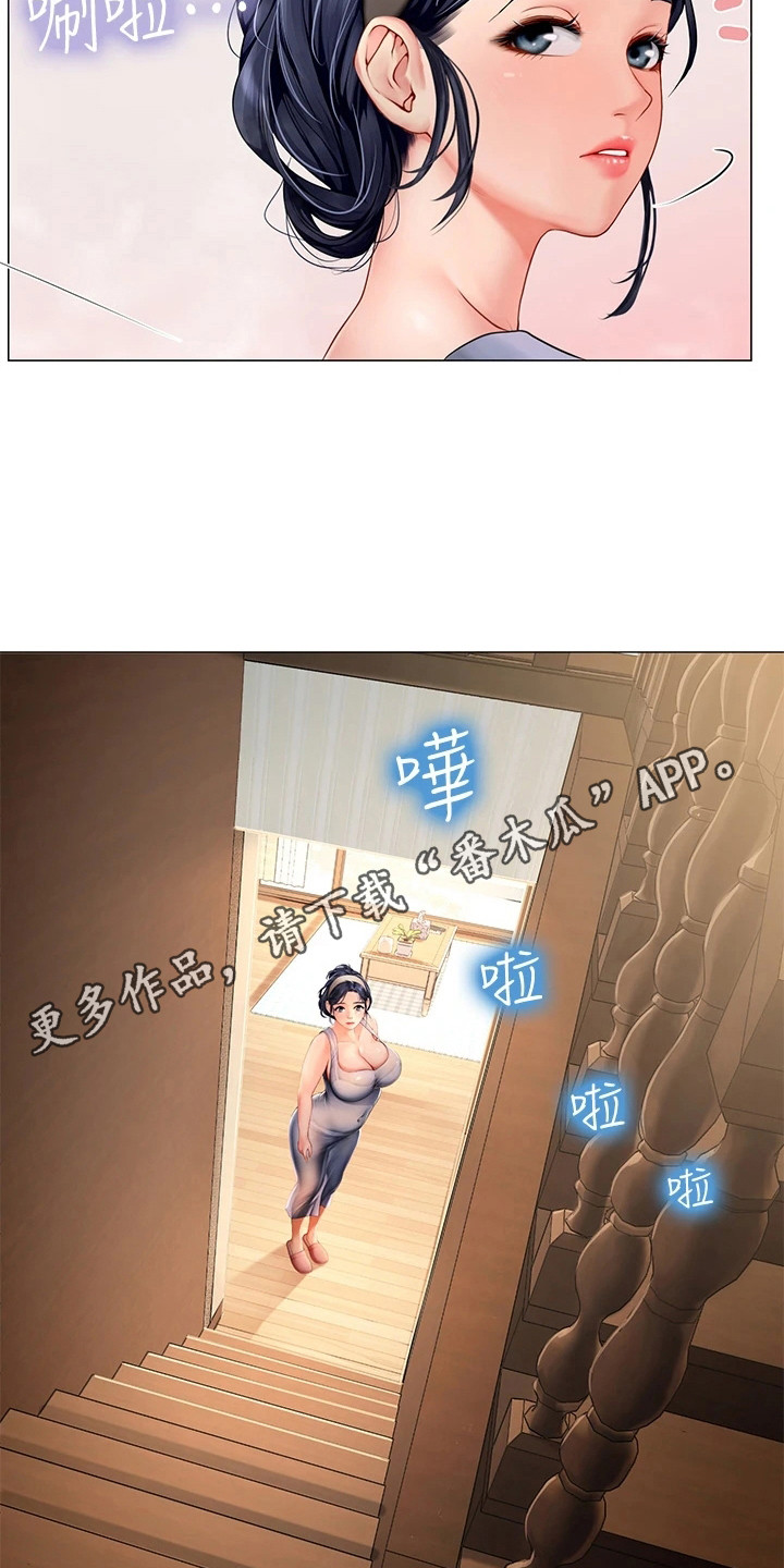 第11章：覆盆子酒10