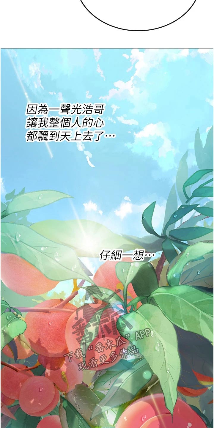 第53章：水蜜桃10