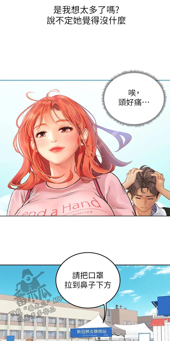 第40章：送餐6