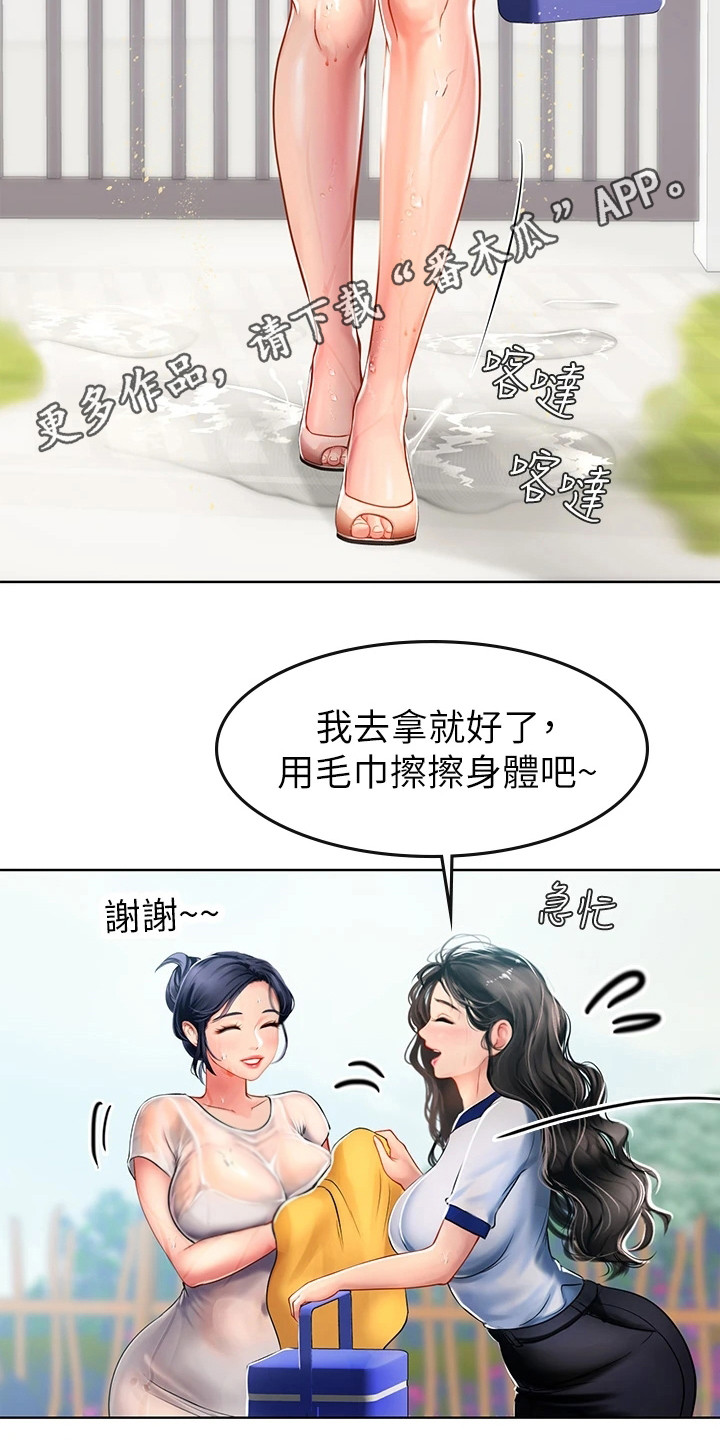 第19章：巧合10