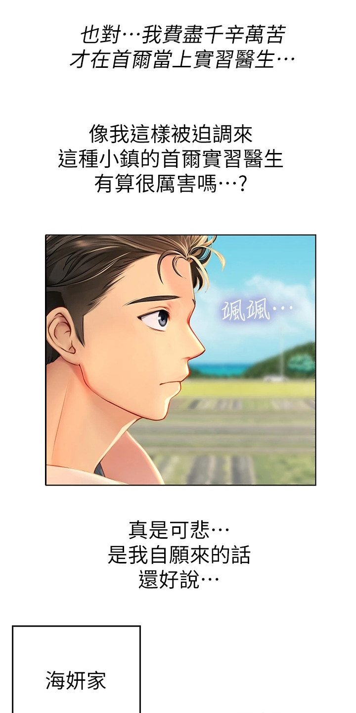 第18章：狐狸雨6